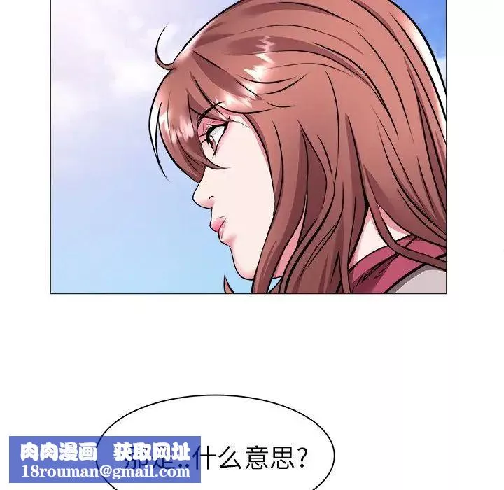 海女-第23话 - 图片 48