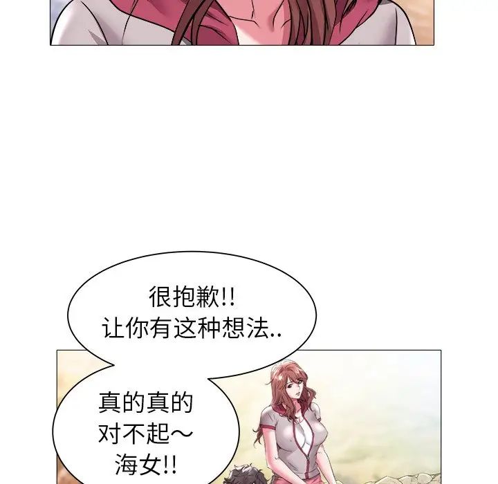 海女第23话