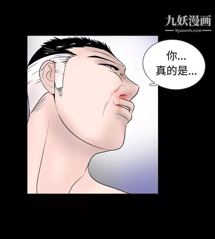 新进训育-第43话 - 图片 6
