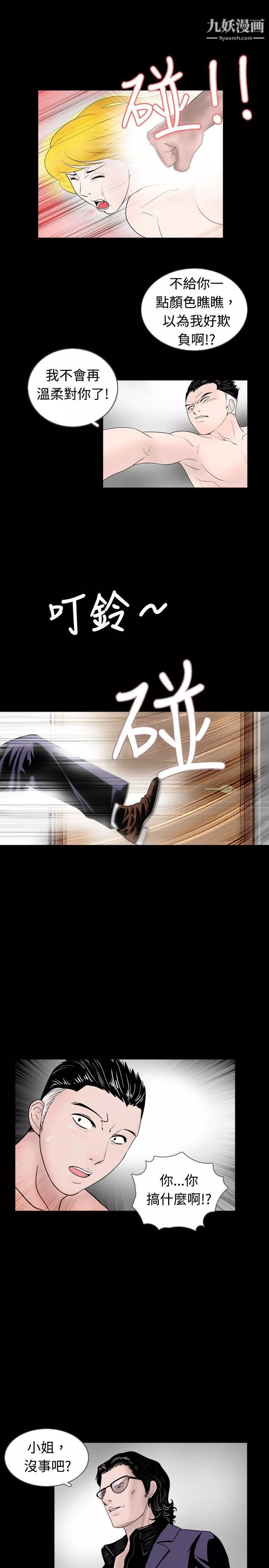 新進訓育第43話
