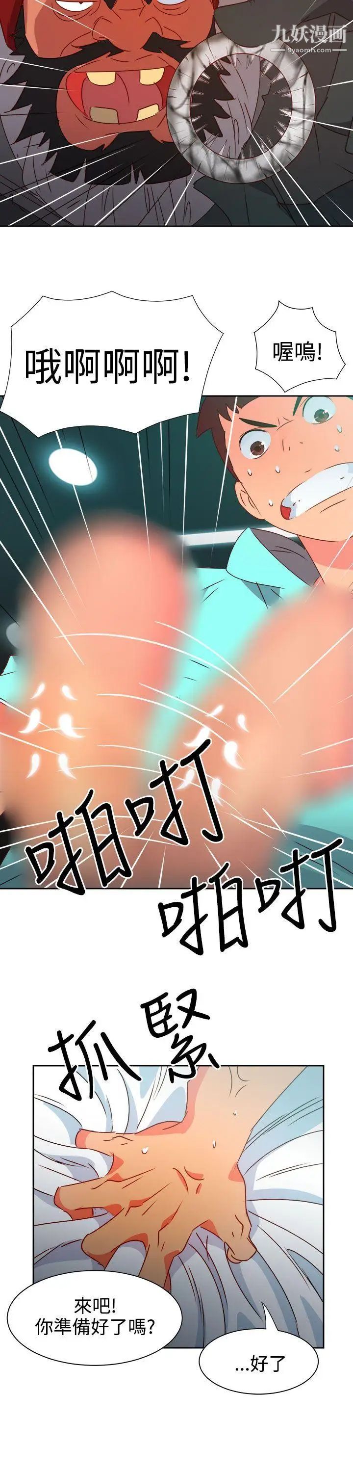 情慾灵药第44话