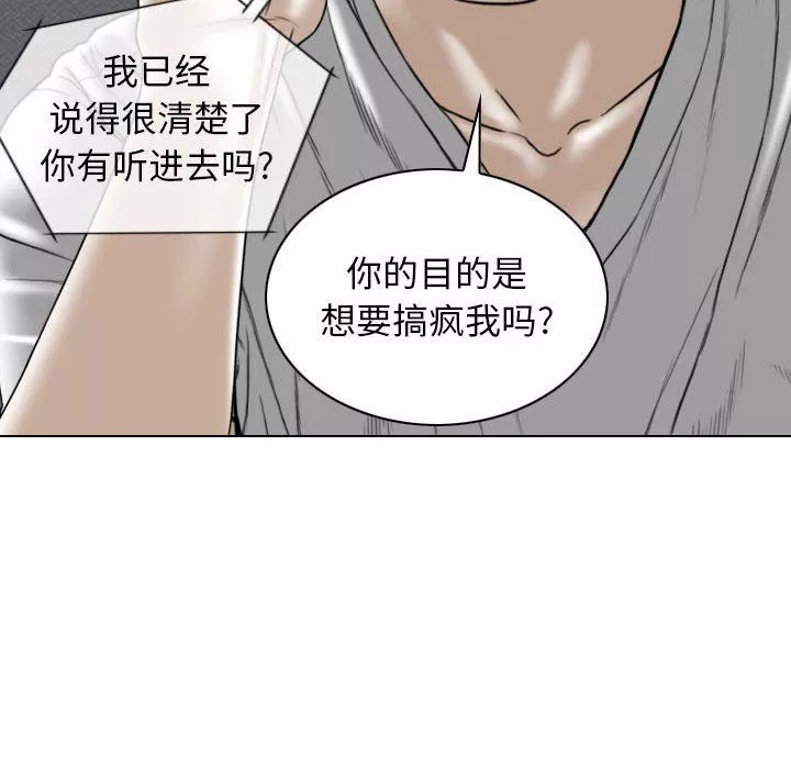 换“友”派对-第15话 - 图片 74
