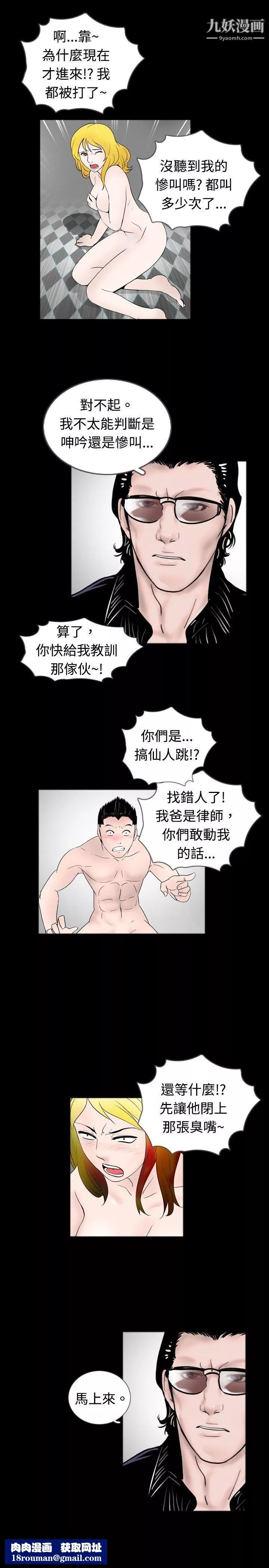 新进训育-第43话 - 图片 9