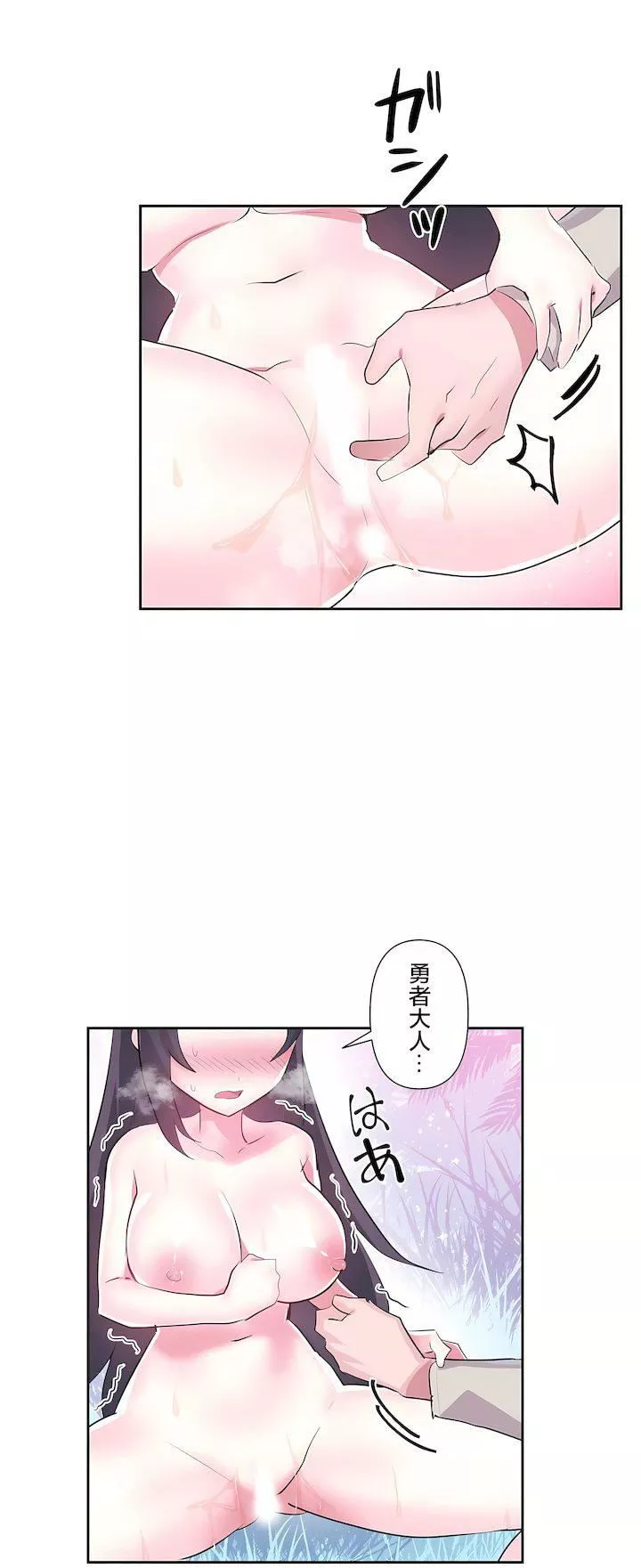 爱爱仙境-第三季54话 - 图片 9