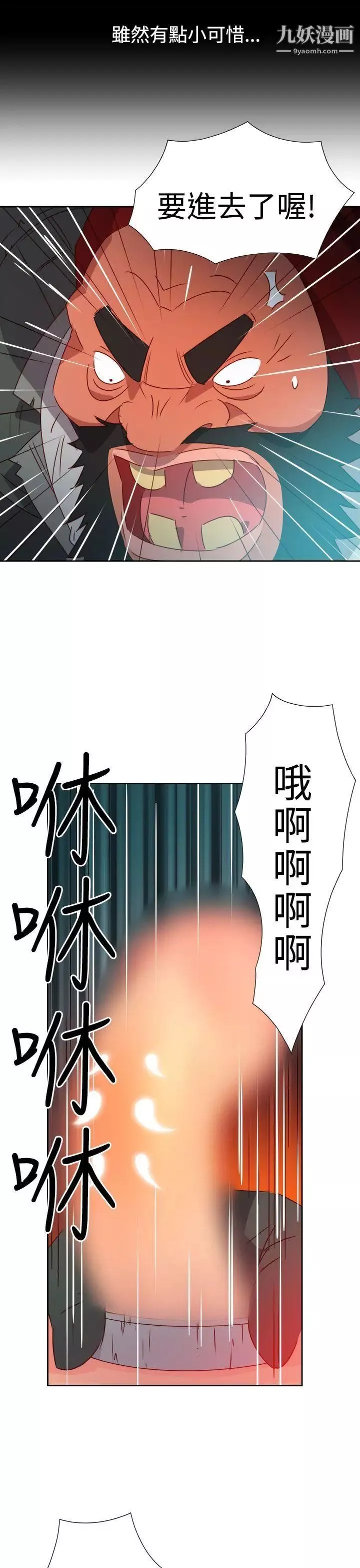 情慾灵药-第44话 - 图片 10