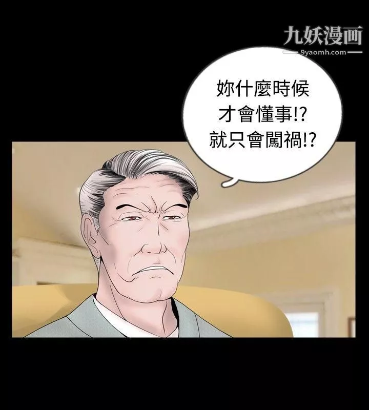 新进训育-第43话 - 图片 12