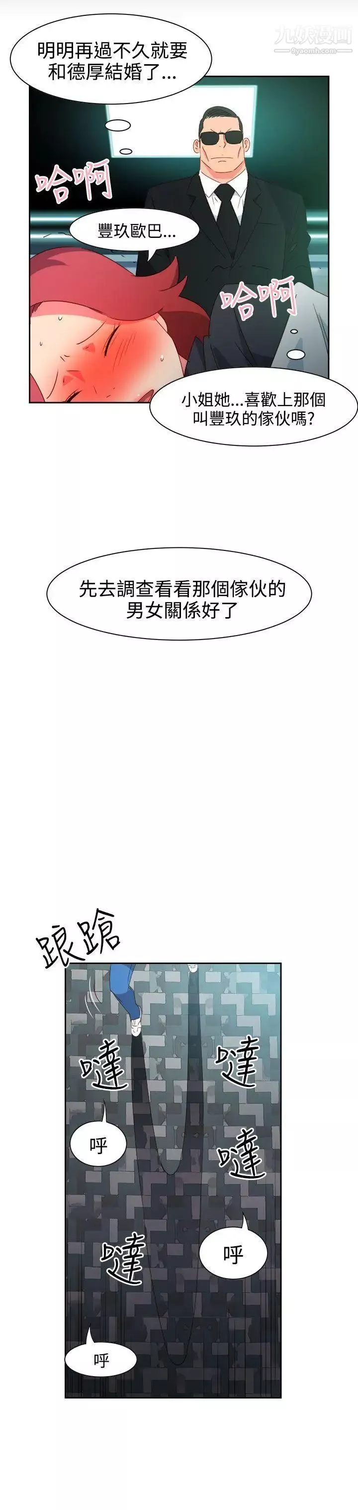 情慾灵药-第44话 - 图片 13