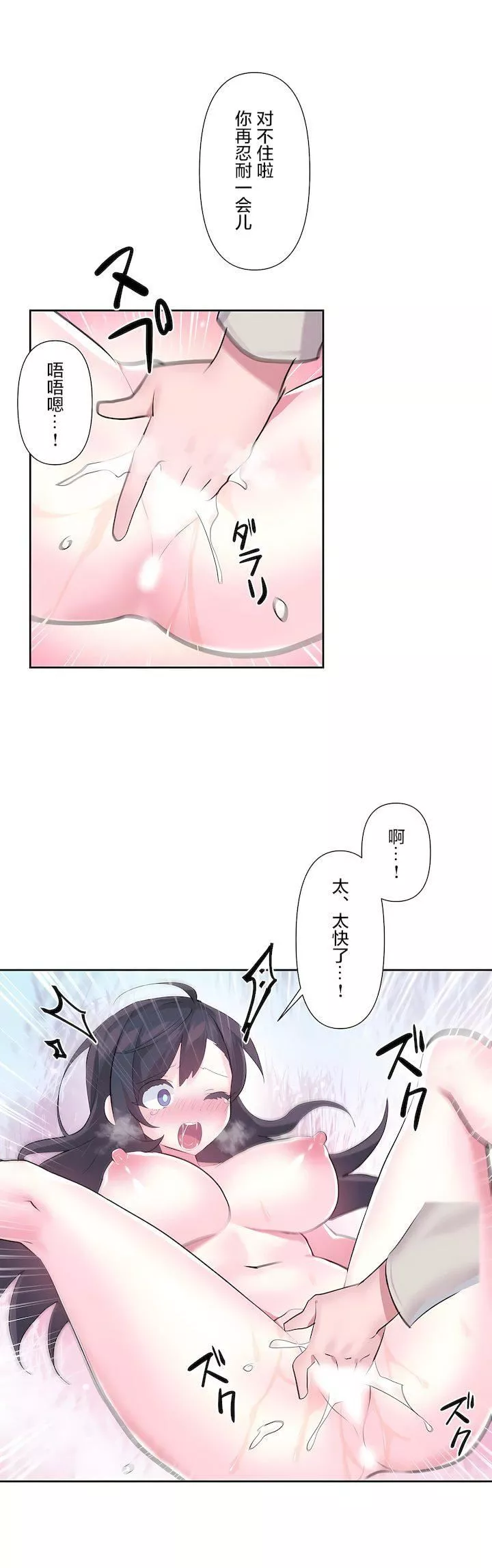 愛愛仙境第三季54話