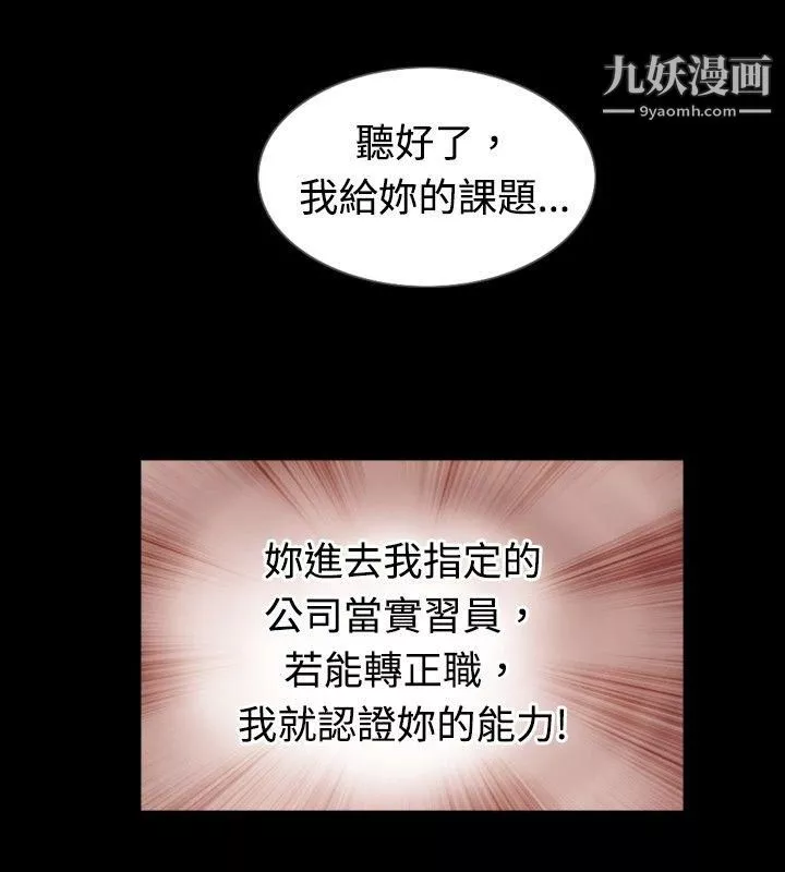 新進訓育第43話