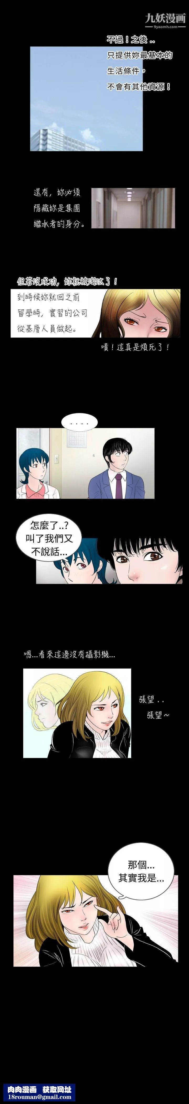 新進訓育第43話