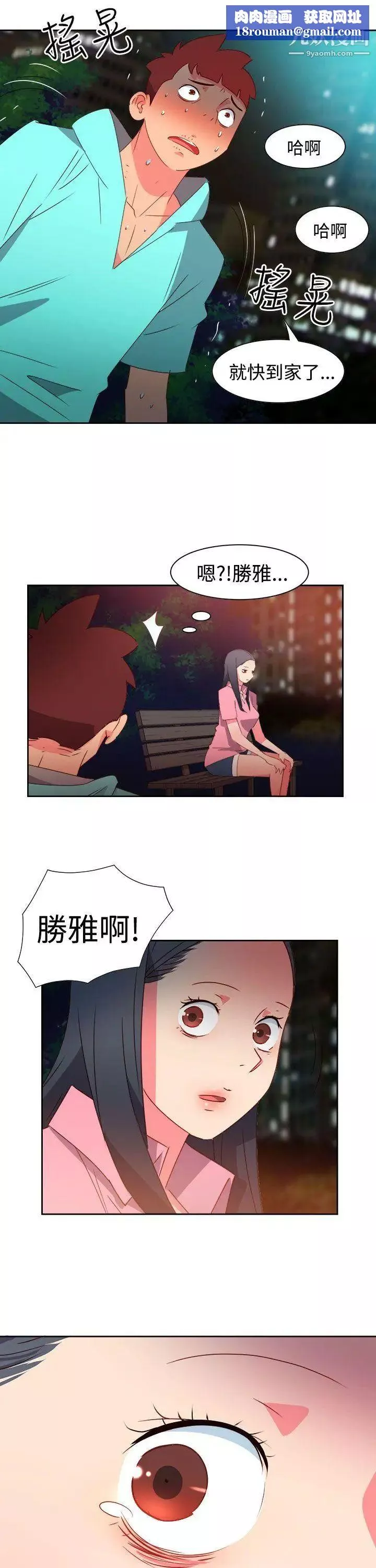 情慾灵药-第44话 - 图片 14