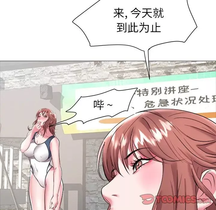 海女-第23话 - 图片 66