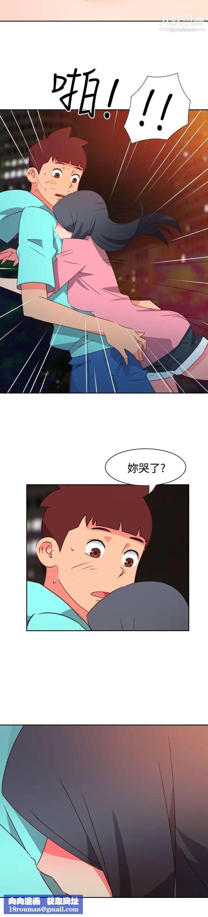 情慾灵药第44话