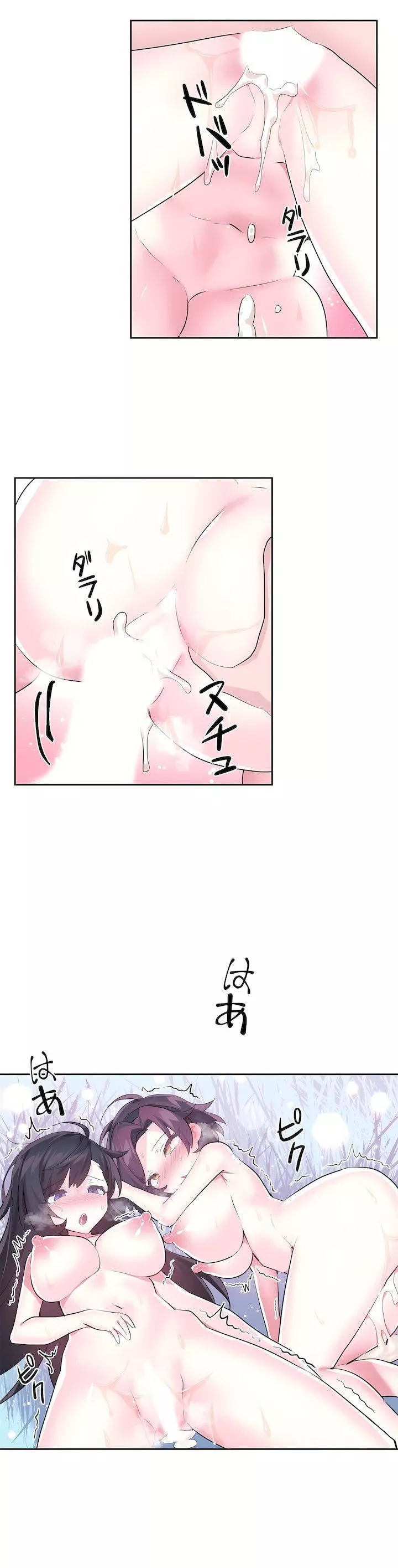 爱爱仙境-第三季54话 - 图片 14