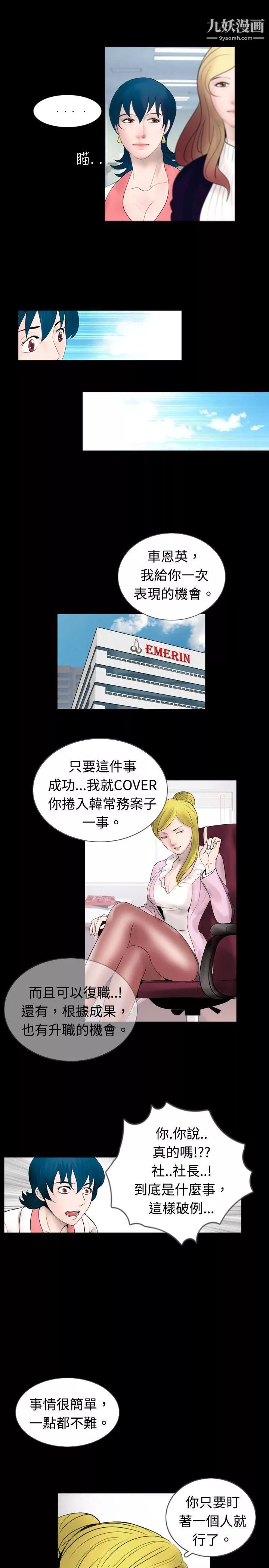 新进训育-第44话 - 图片 5