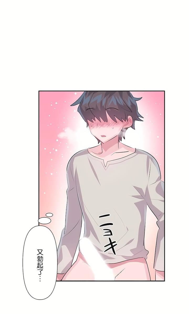 爱爱仙境第三季54话