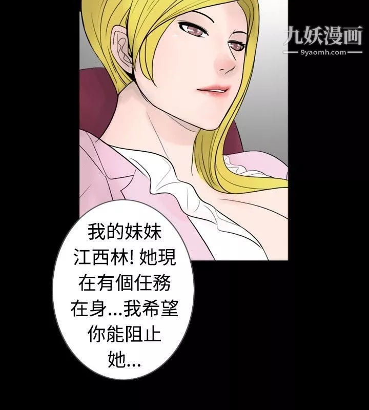 新進訓育第44話