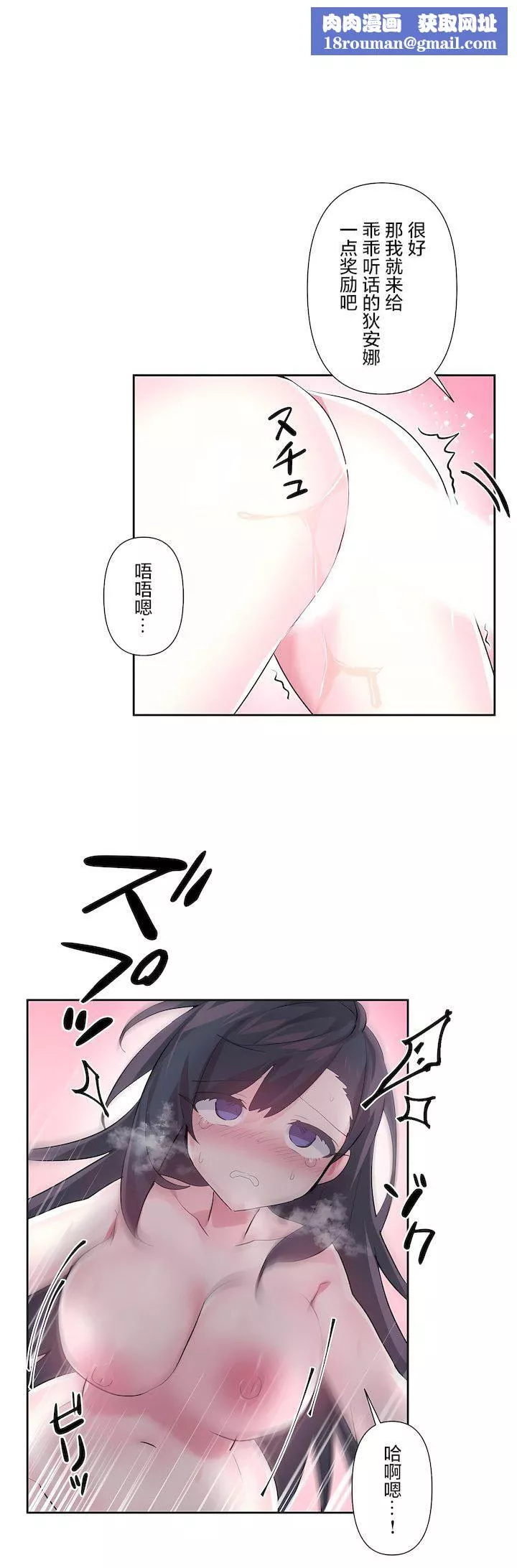 愛愛仙境第三季54話