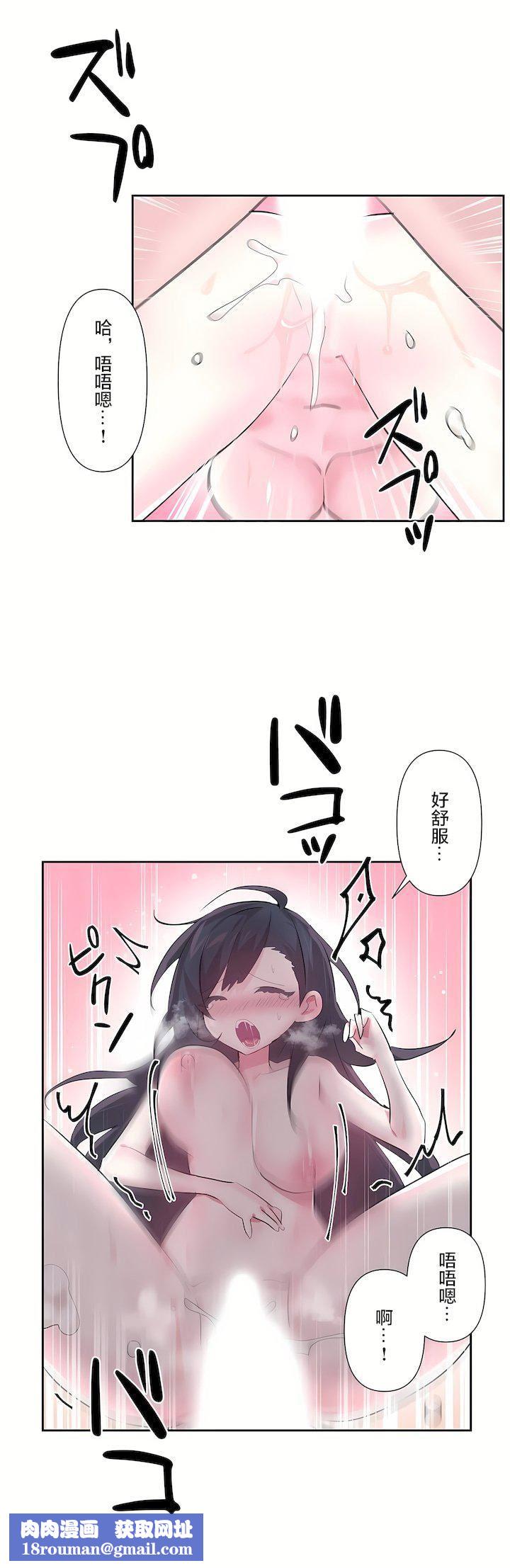 愛愛仙境第三季54話