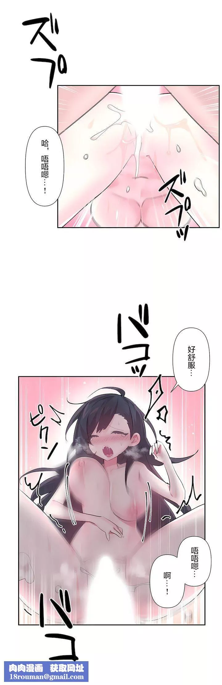 愛愛仙境第三季54話