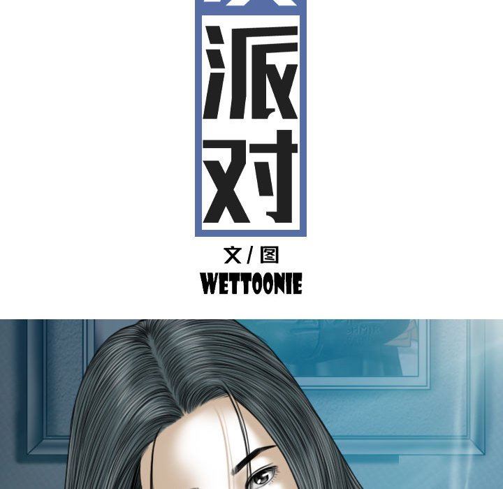 換“友”派對第15話