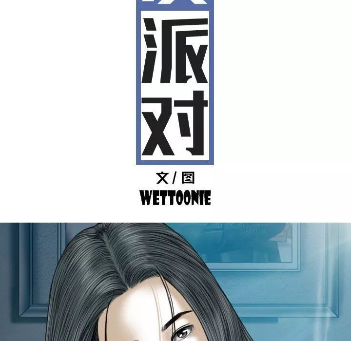 换“友”派对-第15话 - 图片 94