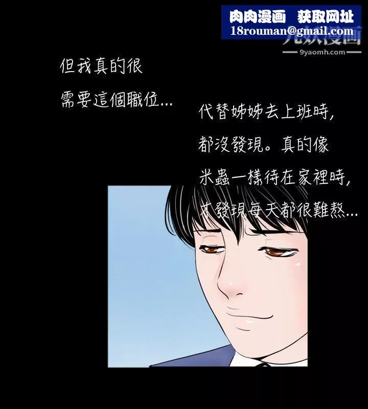 新進訓育第44話