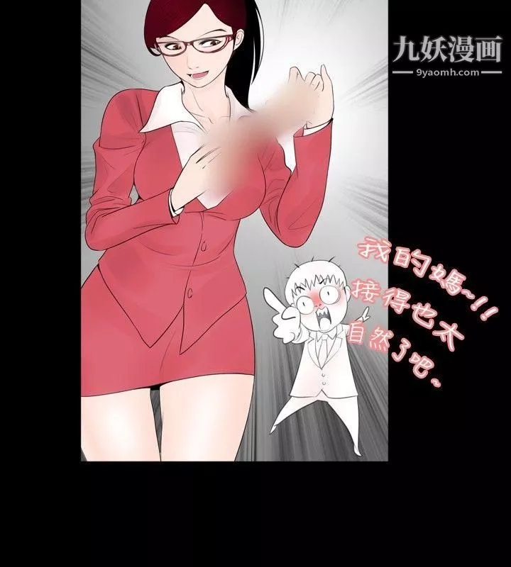 新进训育-第44话 - 图片 12
