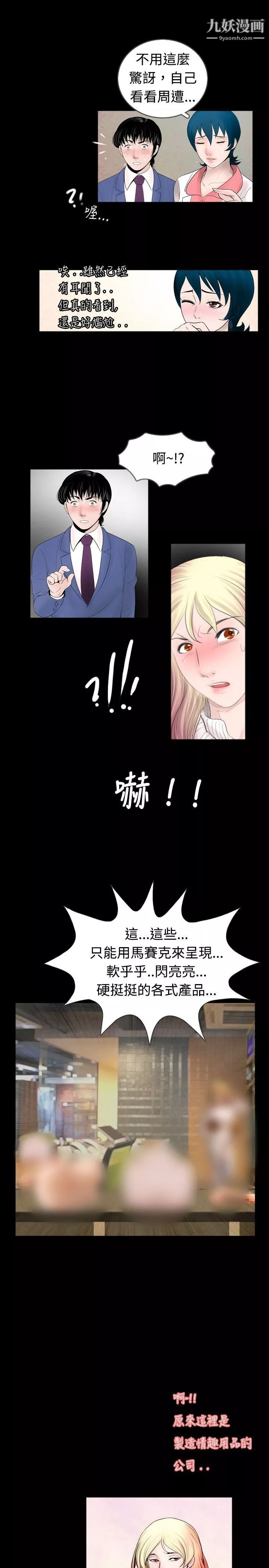 新进训育-第44话 - 图片 13