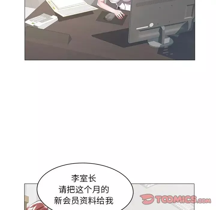 海女-第23话 - 图片 82