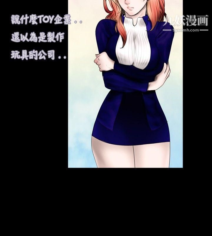 新进训育第44话