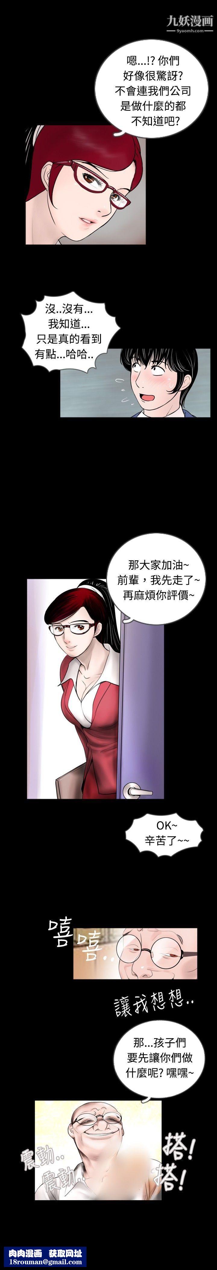 新进训育第44话