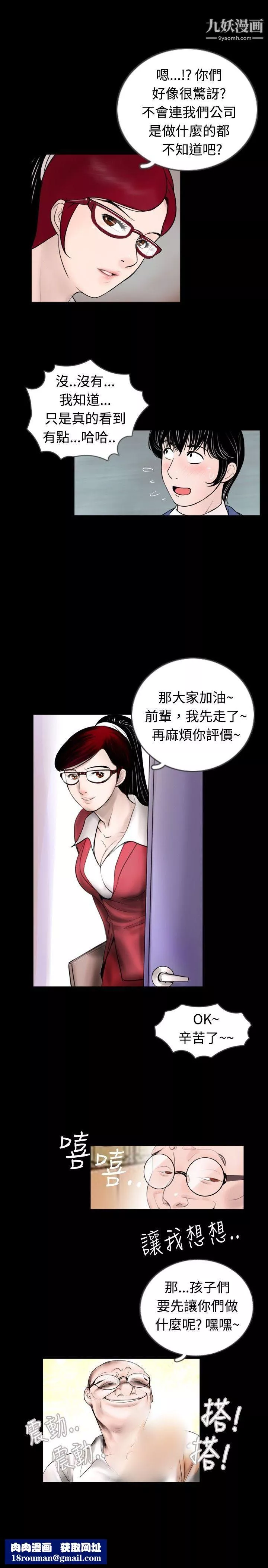 新進訓育第44話