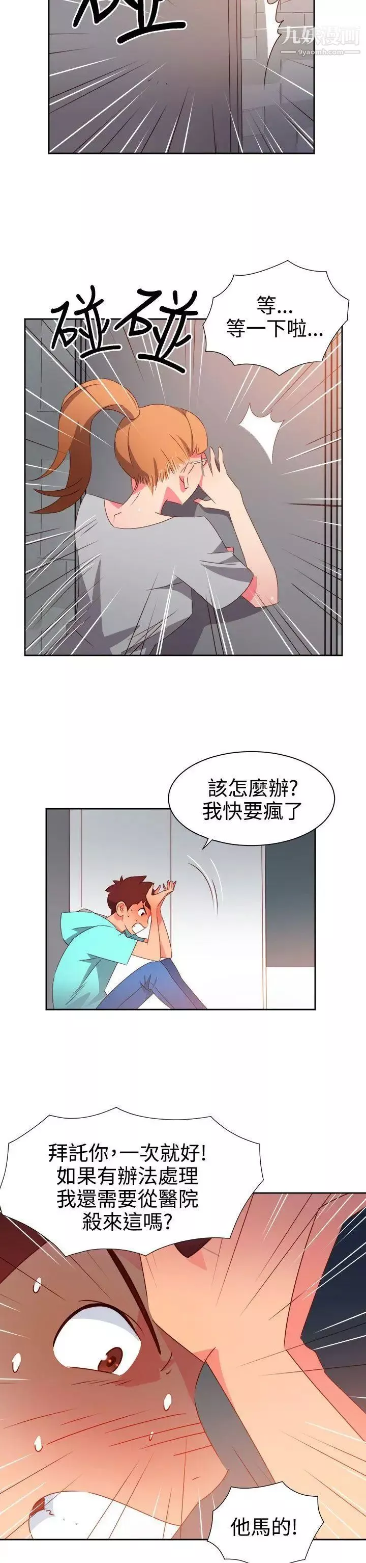 情慾靈藥第45話