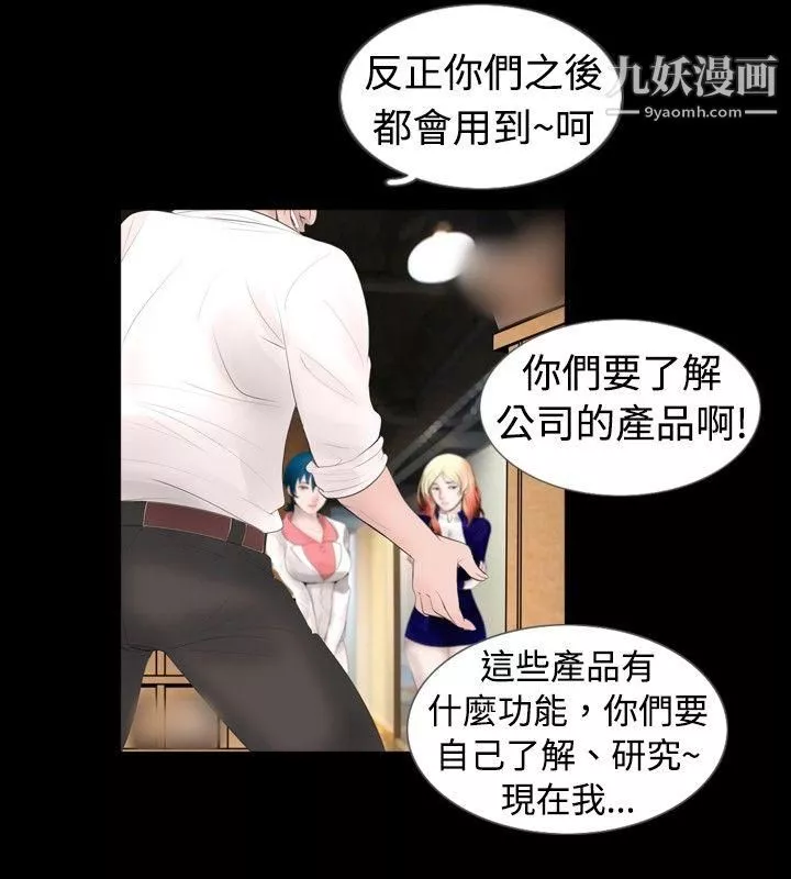 新進訓育第45話