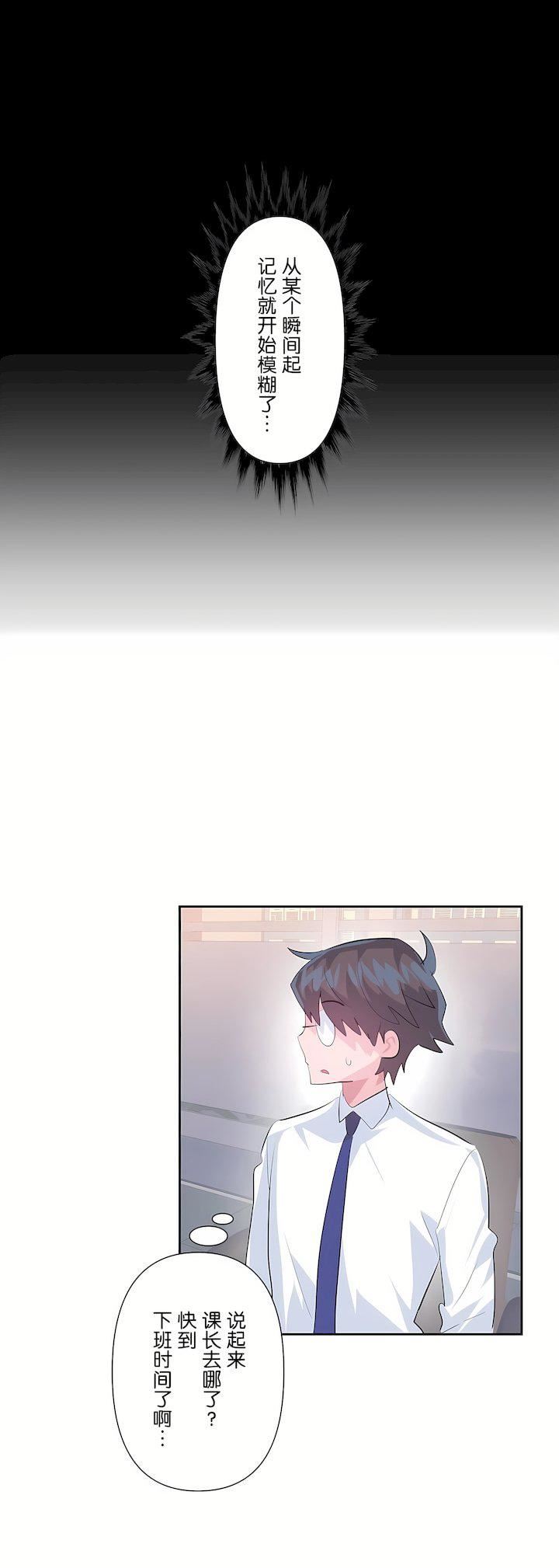 爱爱仙境第三季54话