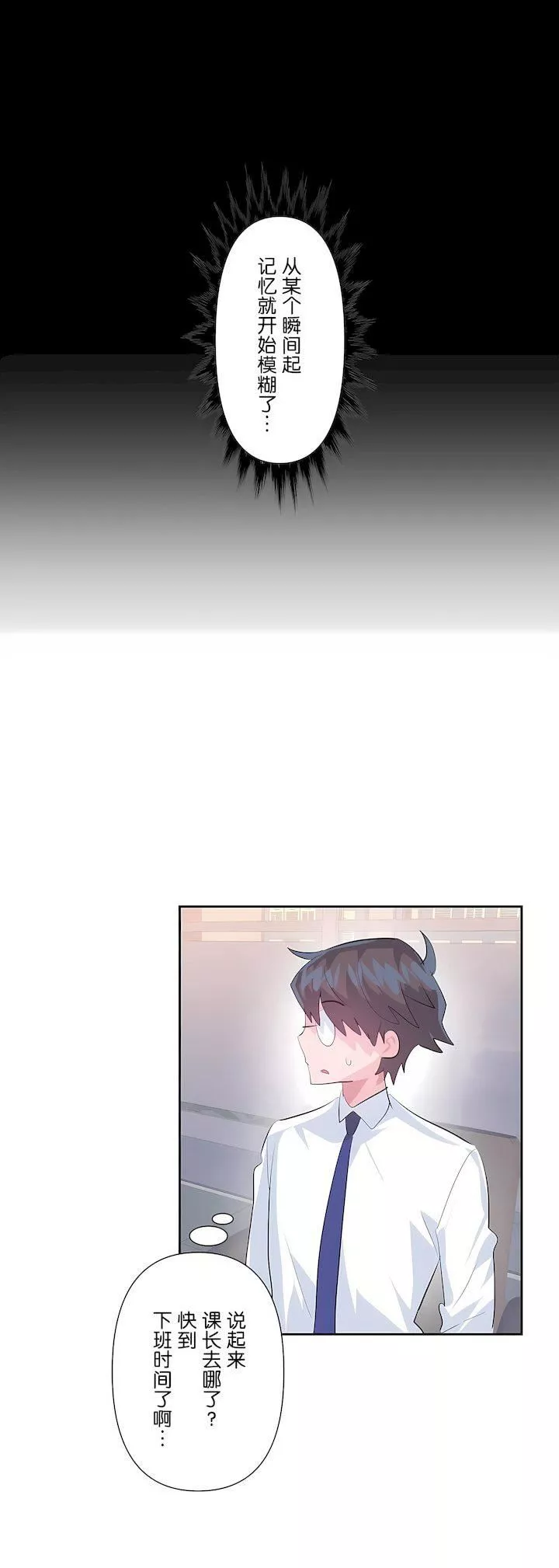 愛愛仙境第三季54話