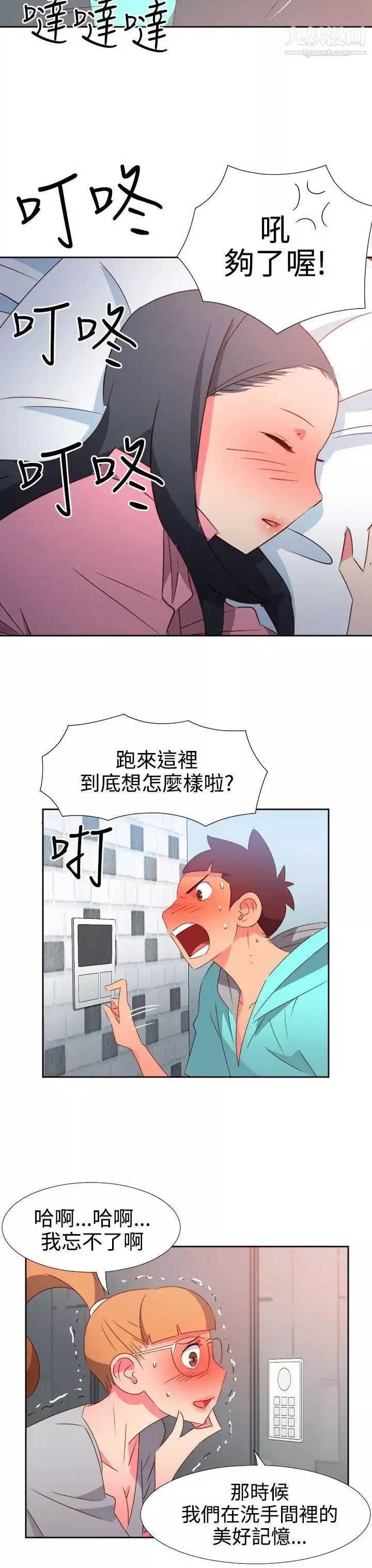 情慾靈藥第45話