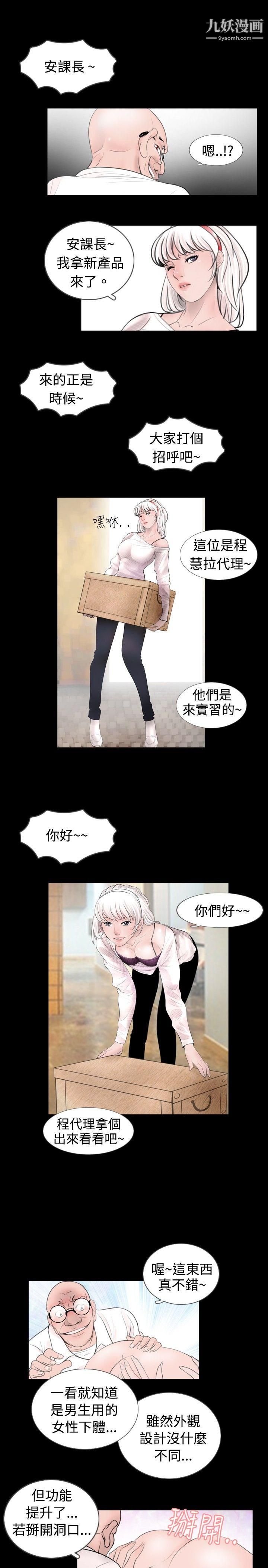 新进训育第45话