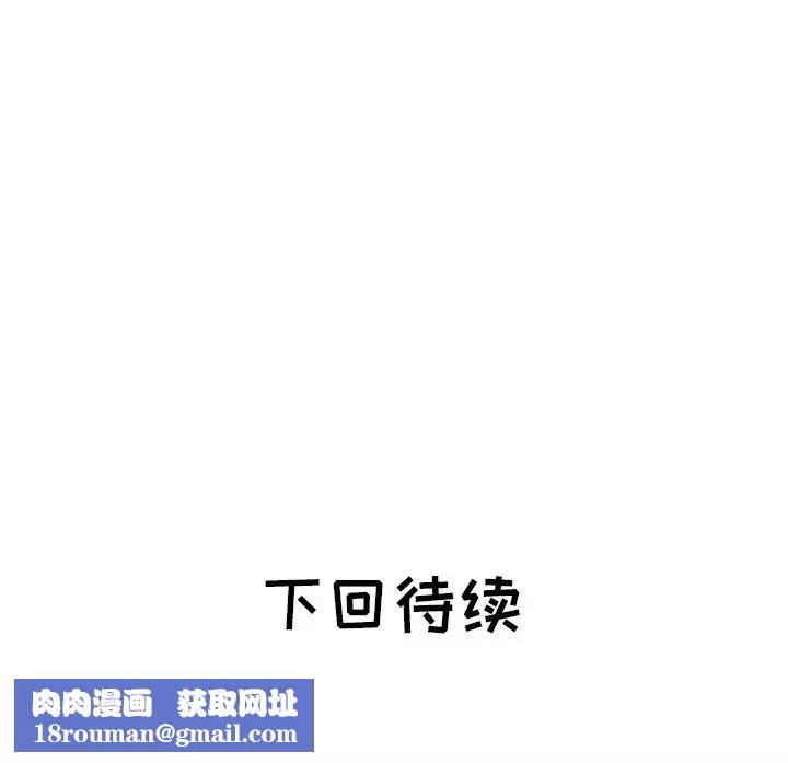 海女-第23话 - 图片 93