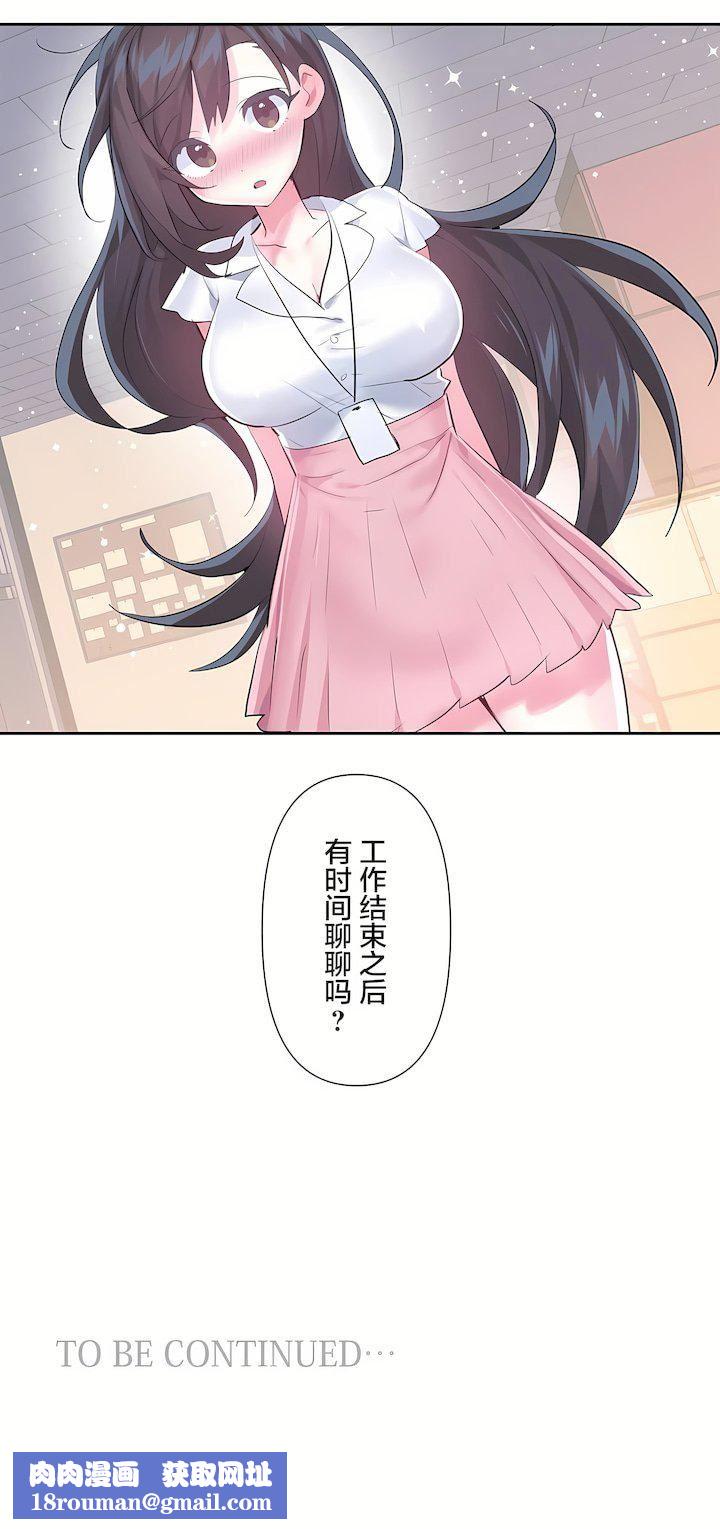 愛愛仙境第三季54話