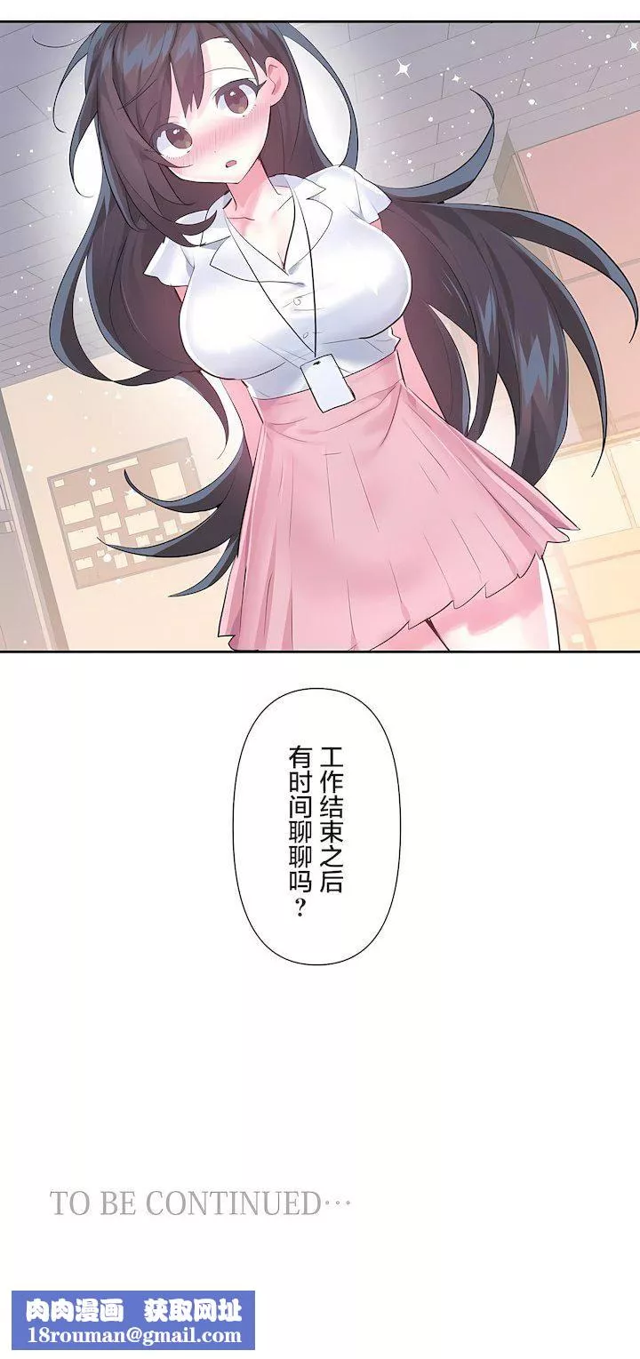愛愛仙境第三季54話