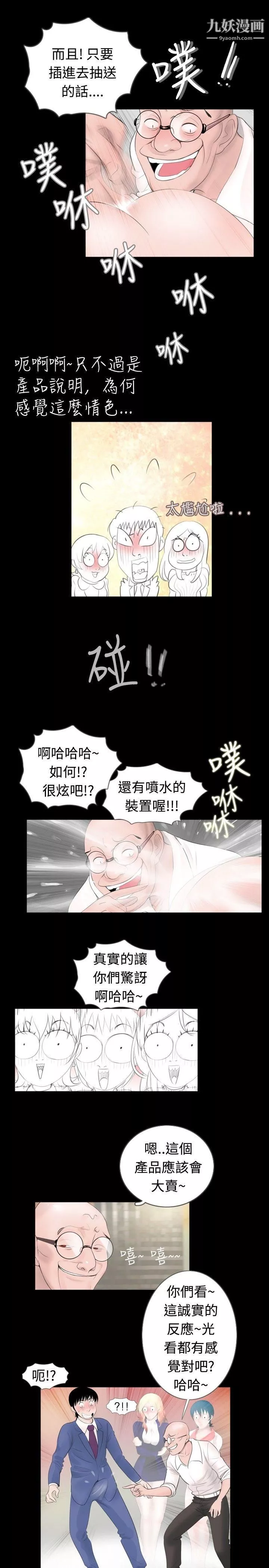 新进训育-第45话 - 图片 5
