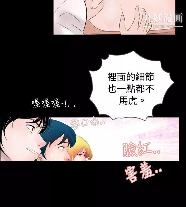 新进训育-第45话 - 图片 4