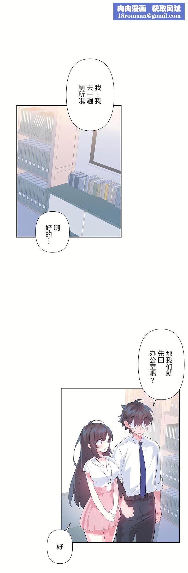 爱爱仙境第三季55话