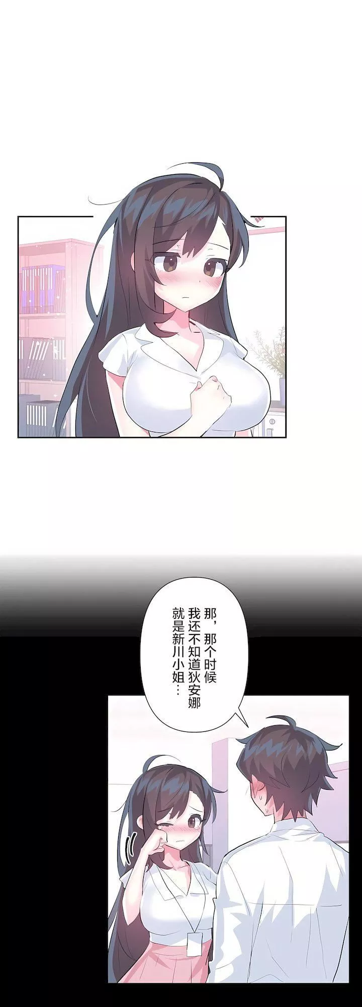 愛愛仙境第三季55話
