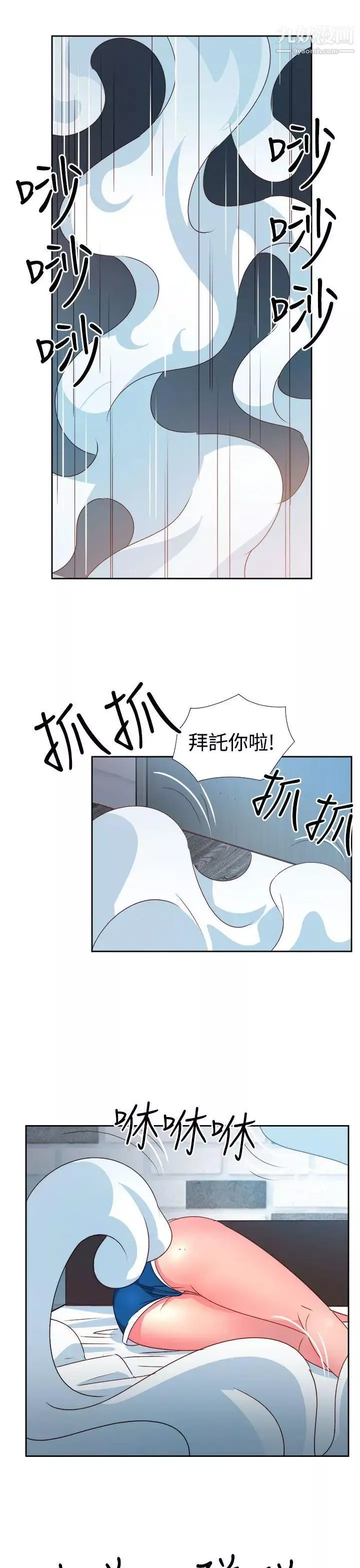 情慾靈藥第45話