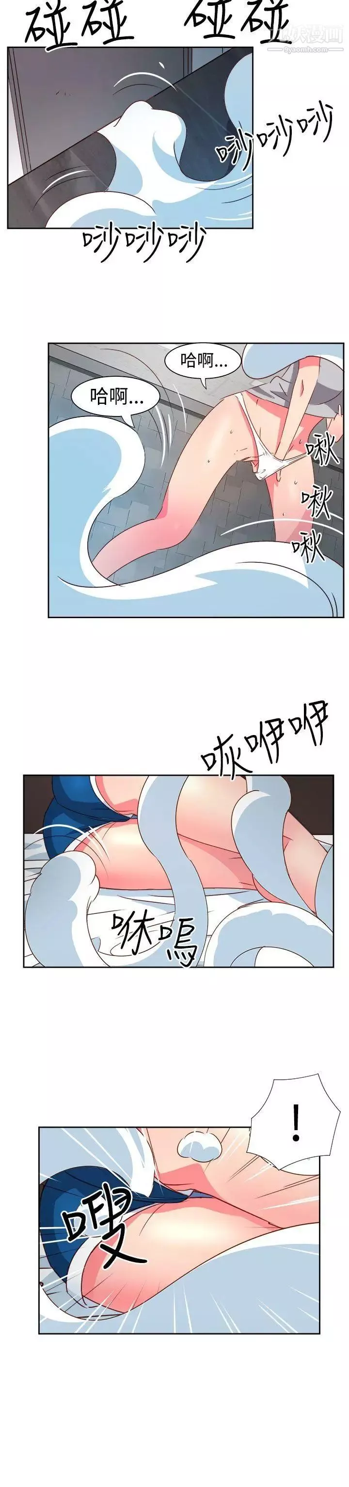 情慾靈藥第45話