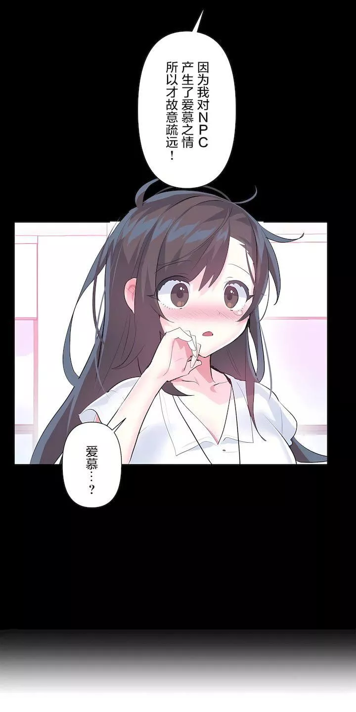 愛愛仙境第三季55話