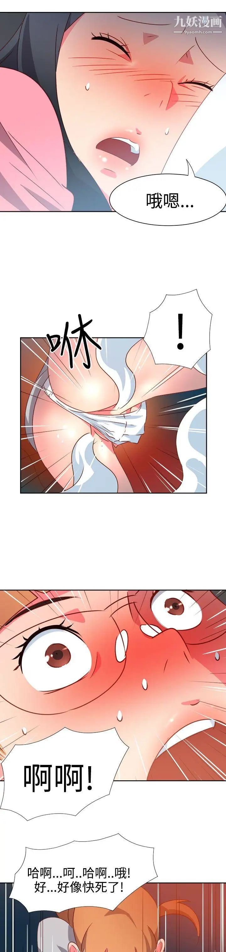 情慾靈藥第45話